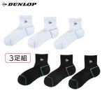 「最短当日出荷」「3足セット」ダンロップ DUNLOP テニスアクセサリー レディース   ３Ｐセットハーフソックス TPO-6444W