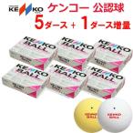  Kenko soft теннис soft теннис мяч легализация лампочка soft теннис мяч ввод комплект 5 дюжина TSO-V72