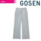 ゴーセン GOSEN テニスウェア レディース ニットライトパンツ W1403S