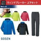 ゴーセン GOSEN テニスセット商品 ユニセックス 上下セット ジャケット・パンツ Y1606×Y1602 チャコールグレー  テニスウェア福袋 happybag 秋冬