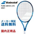 ショッピングLite バボラ Babolat 硬式テニスラケット  PURE DRIVE LITE ピュア ドライブ ライト 2021 101444J フレームのみ