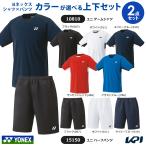  Yonex YONEX теннис одежда в комплекте . сделка!!YONEX UNI популярный брюки * рубашка верх и низ в комплекте 10810-15150