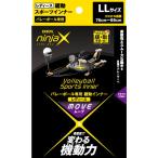 D&amp;M バレーボールウェア レディース ninjaX  ムーブ 緩動スポーツインナー レディース ブラック LL 109653 2022