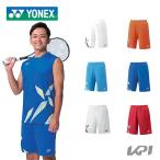 ヨネックス YONEX テニスウェア メンズ メンズニットハーフパンツ 15104 2021SS  『即日出荷』