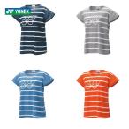 「365日出荷」ヨネックス YONEX テニスウェア レディース デニムニットボーダー ドライTシャツ 16473 2020SS  夏用 冷感『即日出荷』