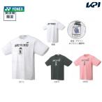 ヨネックス YONEX テニスウェア ユニセックス ドライTシャツ 16532Y 2021SS 『即日出荷』