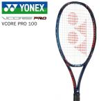 ヨネックス YONEX 硬式テニスラケット  VCORE PRO 100 ブイコアプロ100 18VCP100 フレームのみ  『即日出荷』