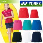 YONEX ヨネックス 「Ladies レディース ジュニアスカート 26006J」スポーツウェア『即日出荷』