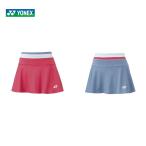 ヨネックス YONEX テニスウェア レディース ウィメンズスカート 26067 2021SS  『即日出荷』