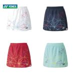[ в тот же день отгрузка ] Yonex YONEX теннис одежда женский юбка 26084 2022SS