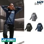 ヨネックス YONEX テニスウェア ユニセックス ユニパーカー 30070 2021SS『即日出荷』