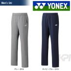 YONEX ヨネックス 「UNI スウェットパンツ フィットスタイル  31014」ウェア「FW」 『即日出荷』
