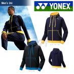 YONEX ヨネックス 「Uni ユニスウェットパーカー 32010」テニス&バドミントンウェア「SS」『即日出荷』