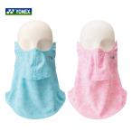 ヨネックス YONEX レディース ベリークールUVフェイスカバー 46042 2021SS フェイスマスク UV対策 紫外線対策 日焼け対策 テニスウェア 『即日出荷』