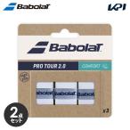 [ почтовая отправка рейс бесплатная доставка ] Babolat Babolat теннис лента для рукояток [2 шт. комплект ] Pro Tour 2.0×3 3 шт. входит PRO TOUR 2.0×3 over рукоятка 653053 653053x2-PB