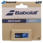  Babolat Babolat теннис виброгаситель DRIVE DAMP X2 Drive самосвал 2 штук PURE DRIVE 2025 700132 [ в тот же день отгрузка ]