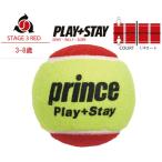 ショッピングジュニア Prince プリンス 「PLAY+STAY ステージ3 レッドボール 7G329 12個入り 」キッズ/ジュニア用テニスボール『即日出荷』