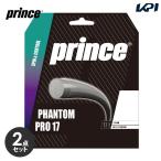 [2 шт. комплект ] Prince Prince теннис струна * -тактный кольцо PHANTOM PRO Phantom Pro 17 7JJ036