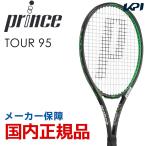 プリンス Prince テニス硬式テニスラケット  TOUR 95  ツアー95  7TJ075 フレームのみ『即日出荷』