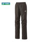 『即日出荷』ヨネックス YONEX テニスウェア メンズ ウィンドウォーマーパンツ 80060-007 2018FW「訳あり」