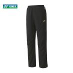 『即日出荷』ヨネックス YONEX テニスウェア ユニセックス 裏地付ウィンドウォーマーパンツ フィットスタイル  80074 2020FW