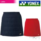 YONEX ヨネックス 「Ladies レディース 中綿オーバースカート リバーシブル  98046」テニスウェア「FW」 『即日出荷』