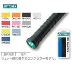 YONEX ヨネックス ウェットスーパーグリップAC103  オーバーグリップテープ 1本入