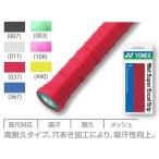 YONEX ヨネックス ウェットスーパーエクセルグリップAC106[オーバーグリップテープ]  『即日出荷』