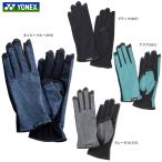 ショッピンググローブ ヨネックス YONEX テニス手袋・グローブ  ネイルスルー テニスグローブ  左右両手用・手の平穴有り  AC298