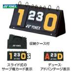 YONEX ヨネックス ソフトテニススコアボード AC371「smtb-k」「kb」