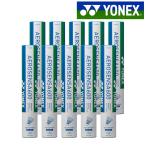 『即日出荷』ヨネックス YONEX バドミントンシャトルコック エアロセンサ600 10ダース AS-600
