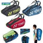 ヨネックス YONEX テニスバッグ・ケース  ラケットバッグ9　テニス9本用 BAG2002N-2020『即日出荷』