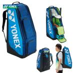 ヨネックス YONEX テニスバッグ・ケース  スタンドバッグ＜テニス2本用＞ BAG2003 バドミントンバッグ