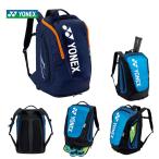 ヨネックス YONEX テニスバッグ・ケース  バックパックM  テニス2本用  BAG2008M-554