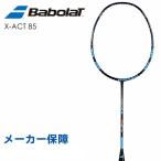 バボラ Babolat バドミントンバドミントンラケット  X-ACT 85 エックスアクト 85 BBF602305  フレームのみ