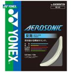 YONEX ヨネックス 「AEROSONIC エアロソニック  BGAS」バドミントンストリング ガット