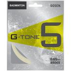 GOSEN ゴーセン 「G-TONE 5 ジートーンファイブ BS065」バドミントンストリング ガット