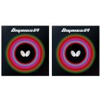 バタフライ Butterfly 卓球ラバー  ディグニクス64 BUT06060