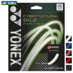  Yonex YONEX soft теннис струна * -тактный кольцо Cyber натуральный ge il CYBER NATURAL GALE CSG650GA