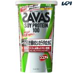 『即日出荷』    SAVAS ザバス ソイプロテイン100 ココア味 224g CZ7471 健康・ボディケア