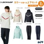 ショッピング上下セット ダンロップ DUNLOP テニスウェア ユニセックス   「上下セット」ウインドジャケット×ウインドパンツ DAW4542-DAW4591 2025FW