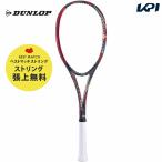 「ベストマッチストリングで張り上げ無料」「365日出荷」ダンロップ DUNLOP ソフトテニスラケット  GALAXEED 100S ギャラクシード100S DS41900 『即日出荷』