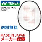 ヨネックス YONEX バドミントンラケット DUORA 7 デュオラ7 DUO7-277 フレームのみ