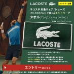  Lacoste. объект одежда * обувь .20000 иен и больше покупка + вход . полотенце подарок акция вход 