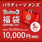 パラディーゾ PARADISO メンズ テニスアパレル・アクセサリー福袋 2021 5点セット HAPPYBAG 2021　12月中旬入荷予定※予約