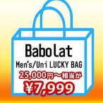 『即日出荷』 Babolat バボラ Men's メンズウェア入りスペシャルラッキーバッグ
