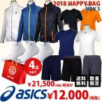 テニスウェア メンズ アシックス asics 福袋 4点セット FUKU18-ASICS-1M 2018 即日出荷