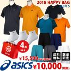 テニスウェア メンズ アシックス asics 福袋 4点セット FUKU18-ASICS-2M 2018 即日出荷