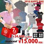 バボラ Babolat Ladies レディースウェア Tシャツいっぱい 福袋 7点セット FUKU18-BABOLATL-3 2018 『即日出荷』