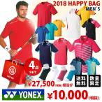 テニスウェア メンズ ヨネックス YONEX 福袋 シャツ4点セット Oのみ FUKU18-YONE ...